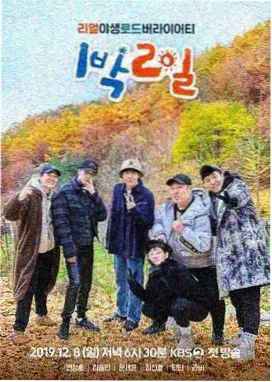 河南影视网综艺节目中原有戏海报